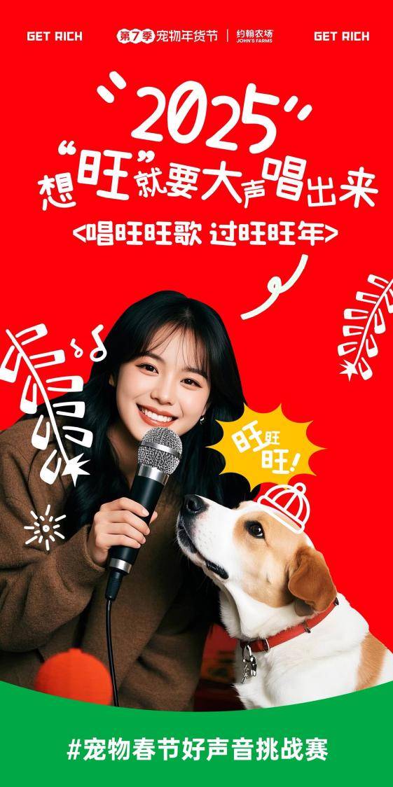 ”跨年营销将宠物商业与公益完美融合。CQ